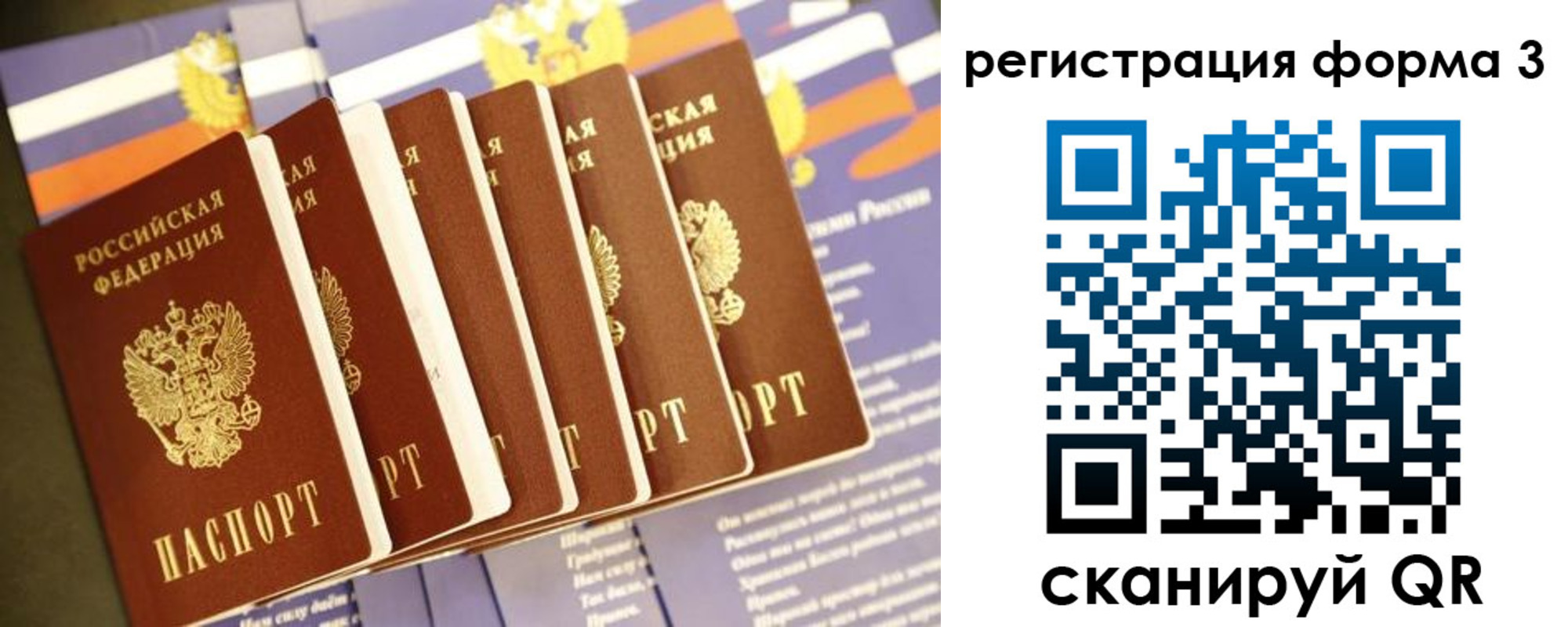 прописка поиск в Мичуринске